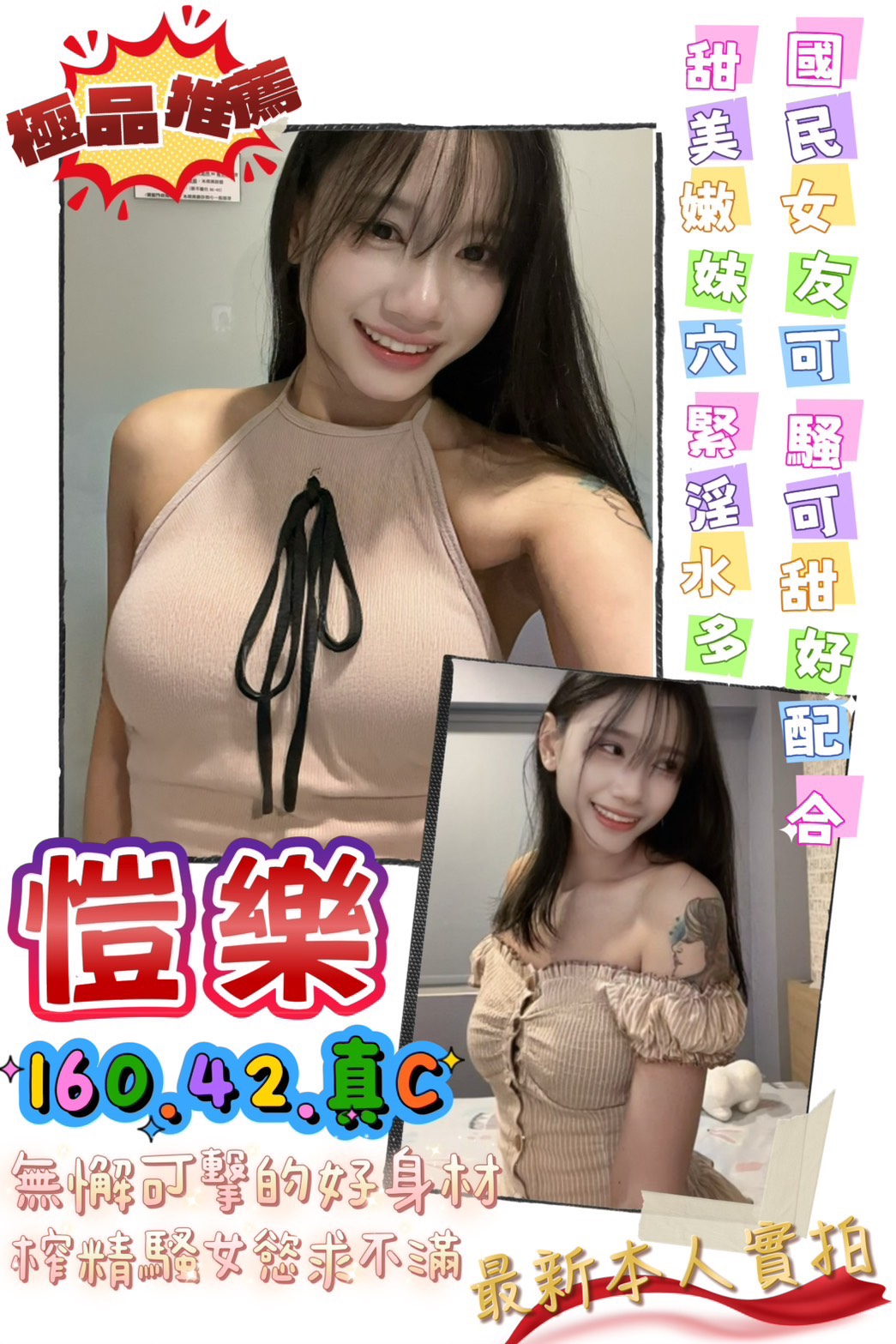 新竹定點 安傑 D 公司小職員